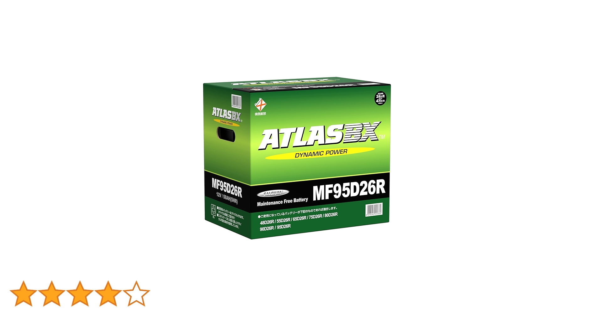 ATLASBX DYNAMIC POWER 「MF95D26R」 ATLASBX/アトラスバッテリー MF95D26R：MFシリーズ (国産車用